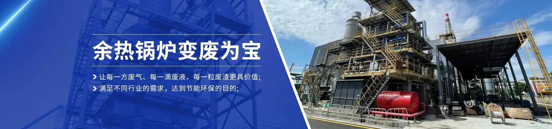 危废焚烧余热锅炉